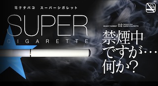 06cigarette.jpg